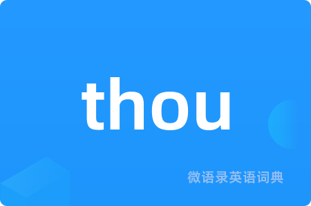 thou