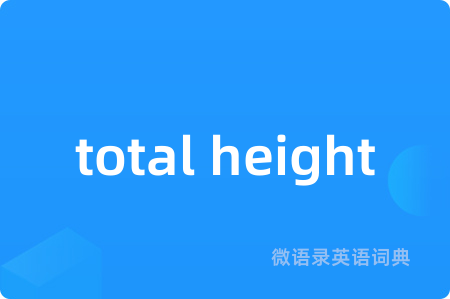 total height