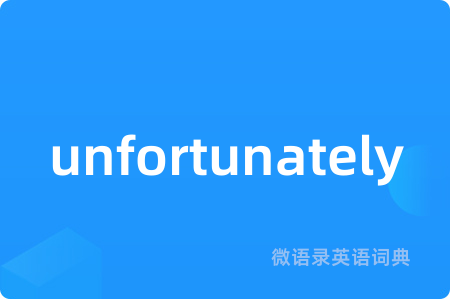 unfortunately