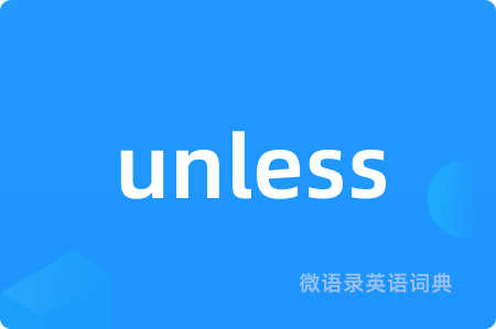 unless