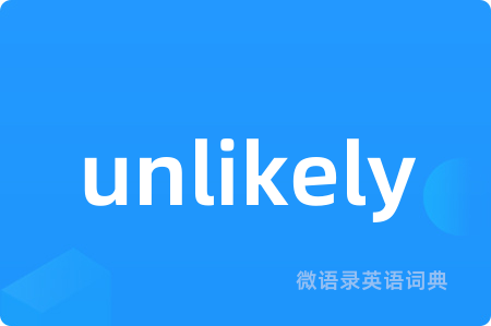 unlikely