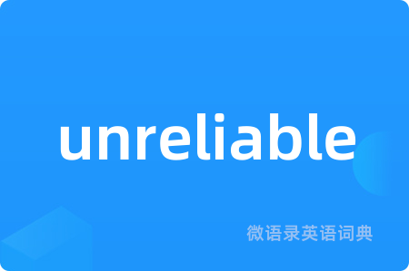 unreliable