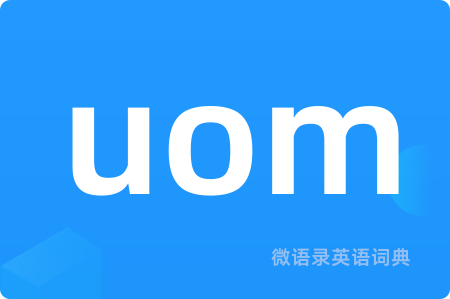 uom