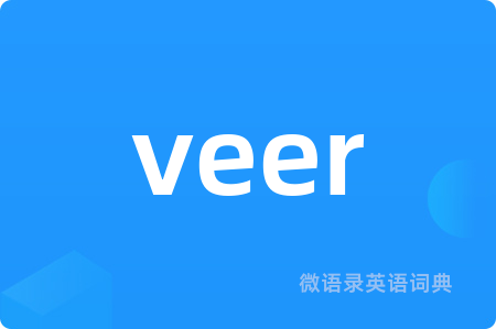 veer