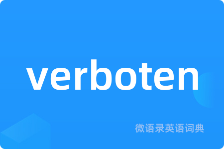 verboten