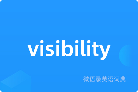 visibility